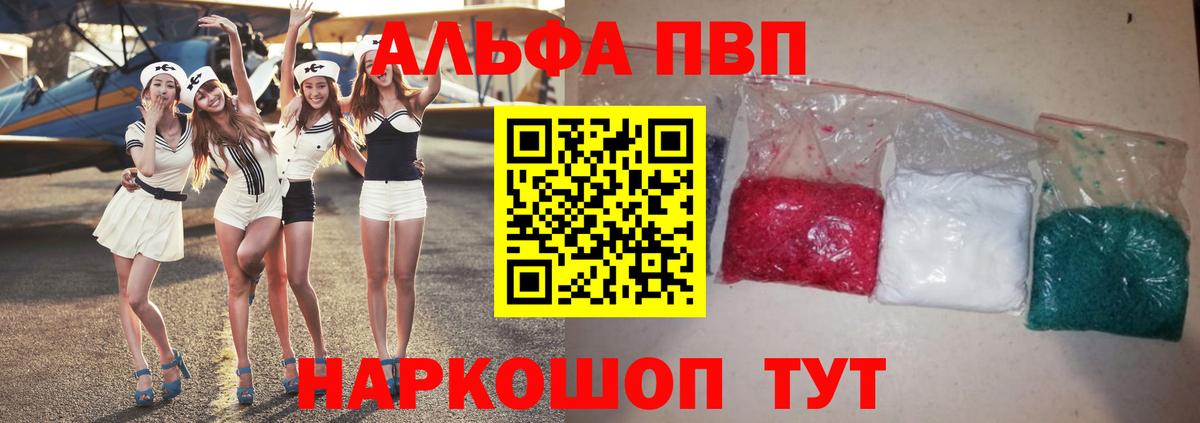 A PVP крисы CK Кольчугино