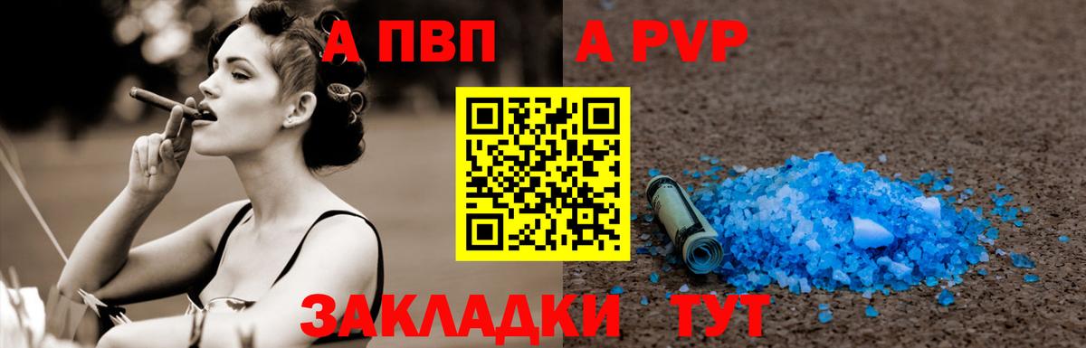 Кольчугино  Альфа ПВП кристаллы  Alpha PVP крисы CK  Вход с VPN  Alfa_PVP мука 