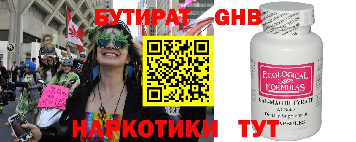 БУТИРАТ буратино  Вход с VPN  Кольчугино 