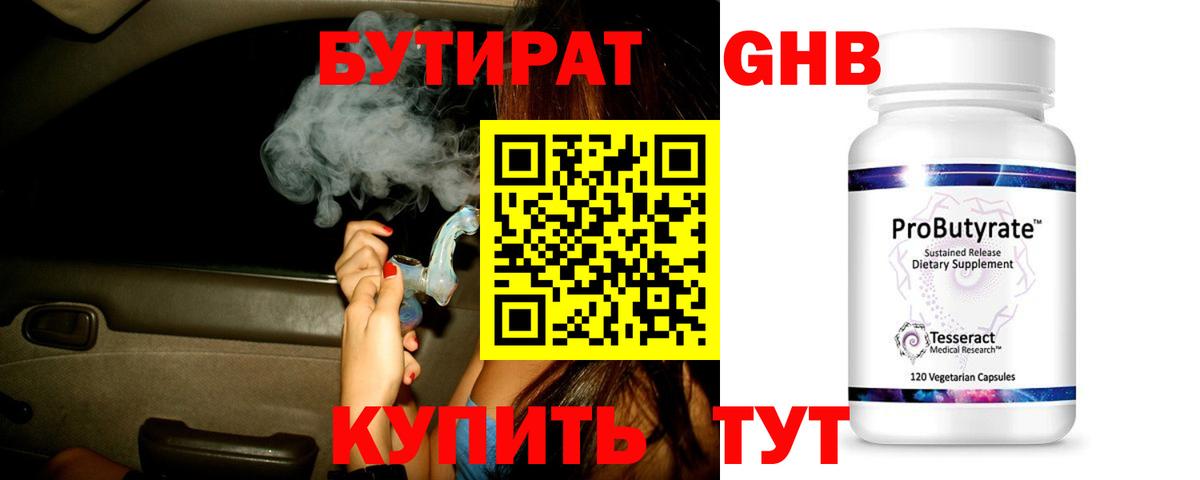 Бутират BDO 33% Кольчугино