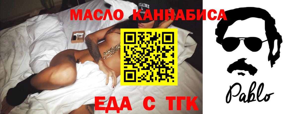 Печенье с ТГК конопля  Вход с VPN  Кольчугино 