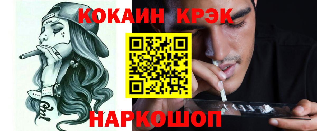 COCAIN Боливия  Кокаин 99%  Кольчугино  Вход с VPN 