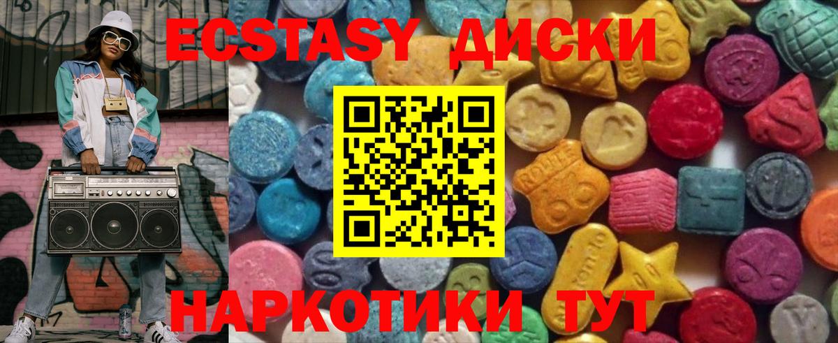 ЭКСТАЗИ XTC  Вход с VPN  Кольчугино  Экстази 99% 