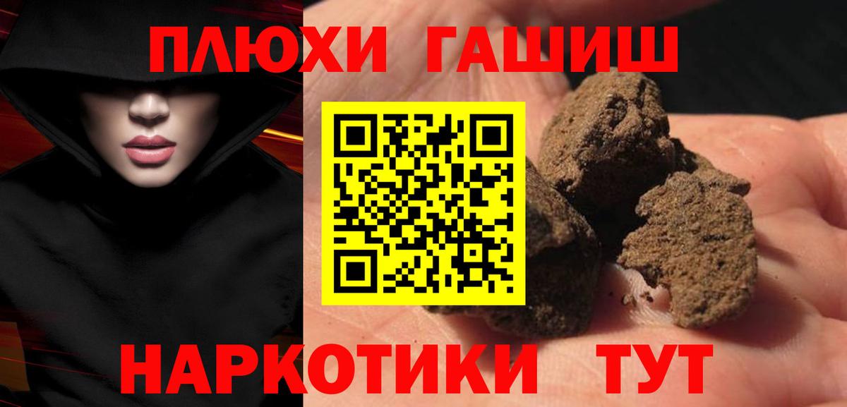 Гашиш убойный  Вход с VPN  Кольчугино  ГАШИШ хэш 