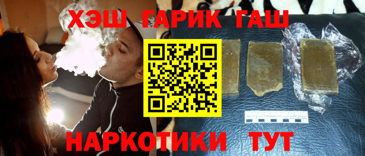 ГАШИШ гашик Кольчугино
