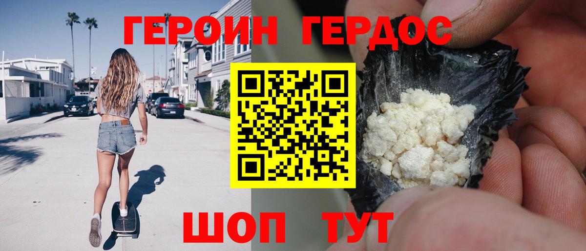 Героин  Героин Heroin  Вход с VPN  Кольчугино 