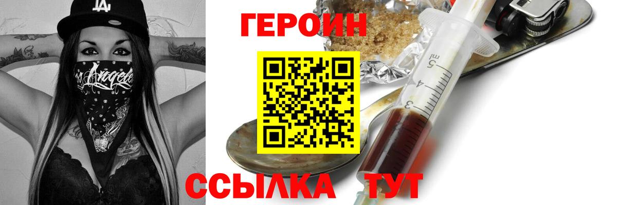 ГЕРОИН афганец Кольчугино