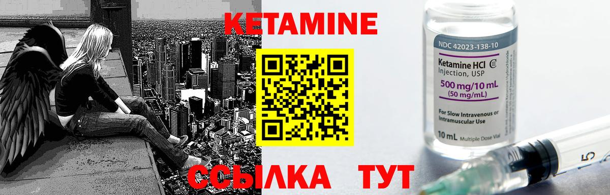Кольчугино  КЕТАМИН VHQ  Вход с VPN  КЕТАМИН VHQ 