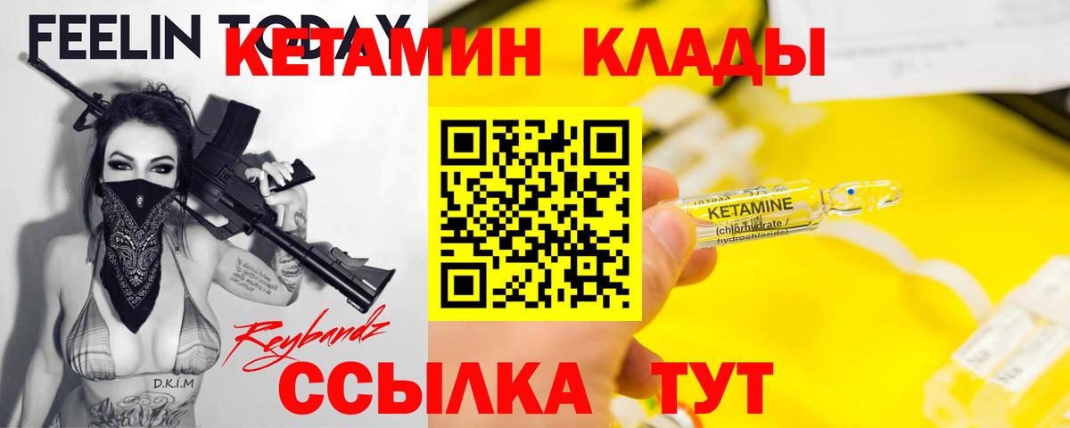 Кетамин ketamine Кольчугино