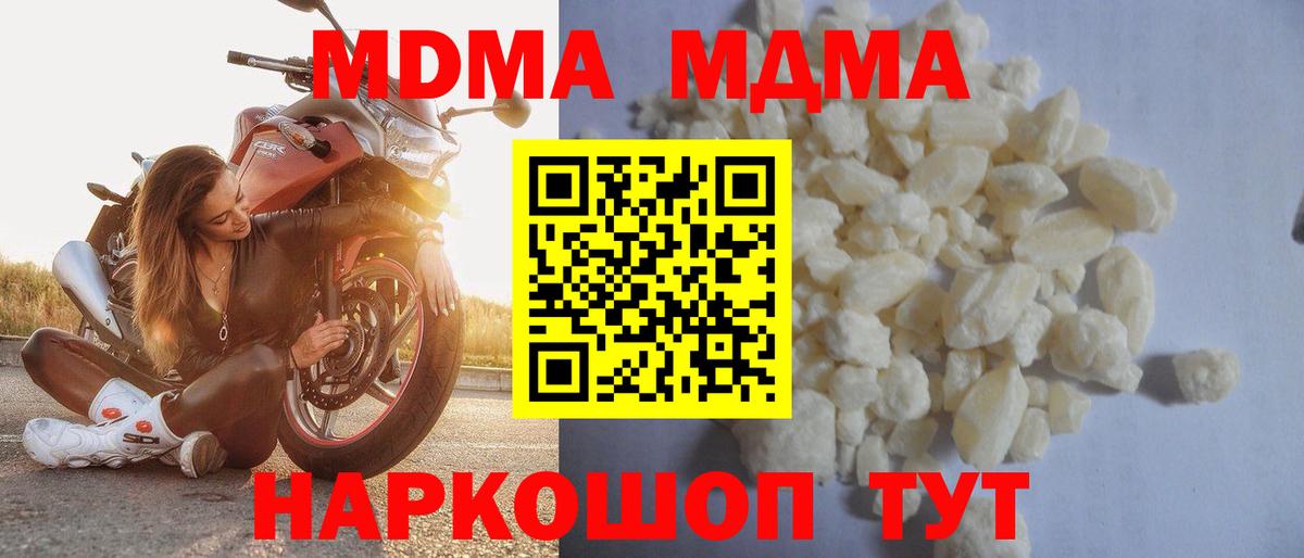 MDMA кристаллы Кольчугино