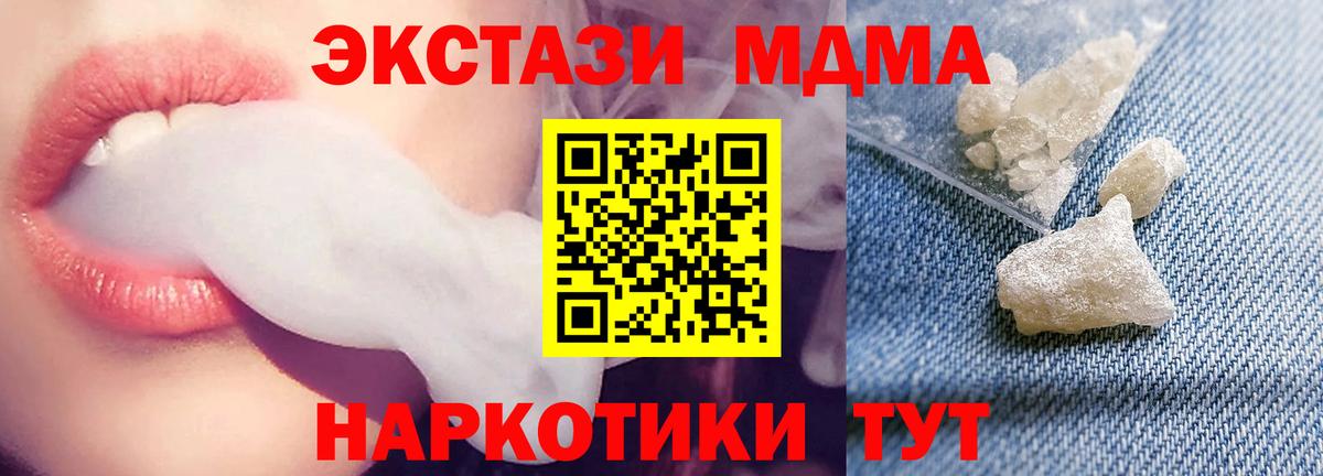 МДМА crystal  МДМА  Кольчугино  Вход с VPN 