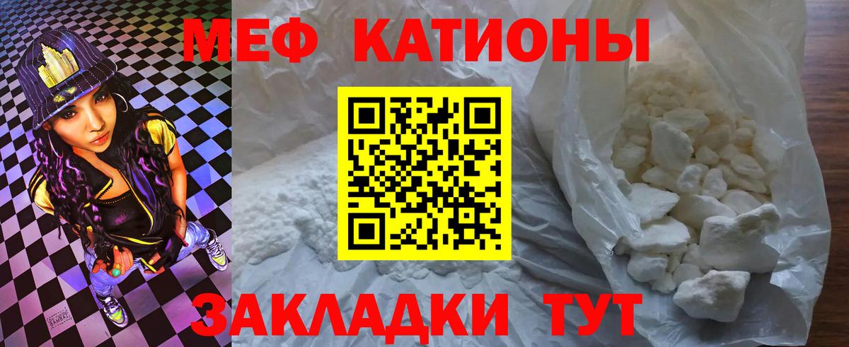 Мефедрон мука  сколько стоит  Кольчугино  Вход с VPN  МЯУ-МЯУ VHQ 