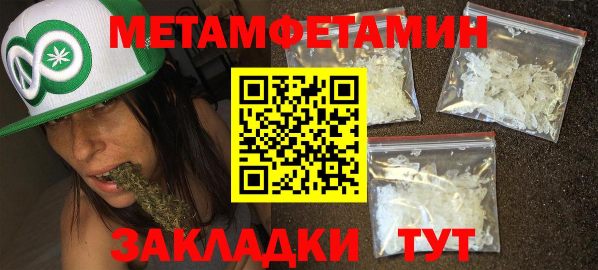 Первитин Декстрометамфетамин 99.9%  Вход с VPN  Кольчугино 