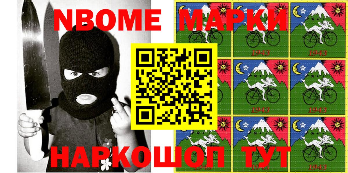 Марки NBOMe 1500мкг  Вход с VPN  наркотики  Кольчугино  Марки 25I-NBOMe 