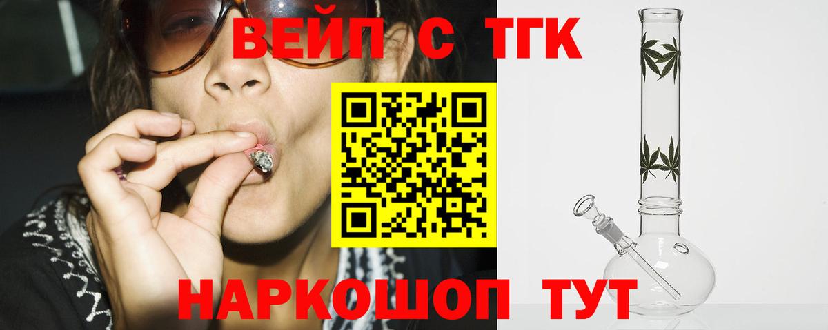ТГК гашишное масло  Вход с VPN  Кольчугино 